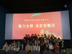踐行使命 溫馨港灣‖“魅力我女神，樂在安帕爾”觀影活動