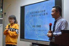 狠抓團隊建設，創職業化隊伍，踐行初心，實現夢想